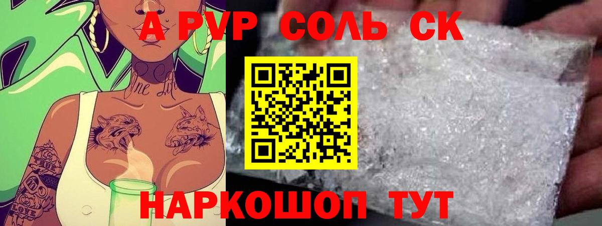 Кизляр  Alpha-PVP VHQ  Вход с VPN  APVP мука 