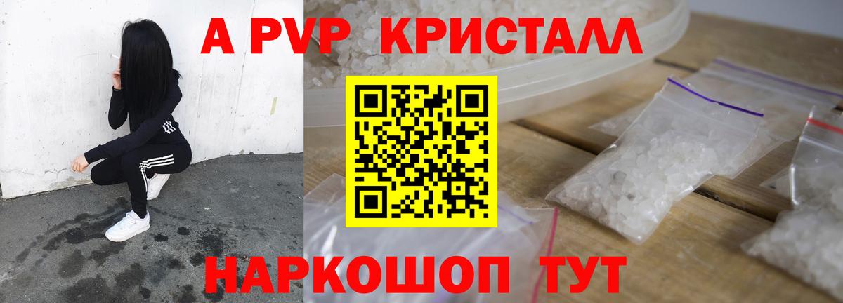 A PVP крисы CK Кизляр