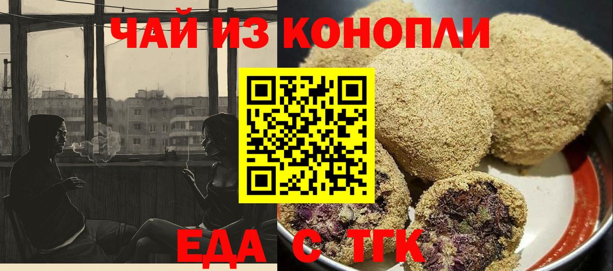 Canna-Cookies конопля  Вход с VPN  Кизляр 