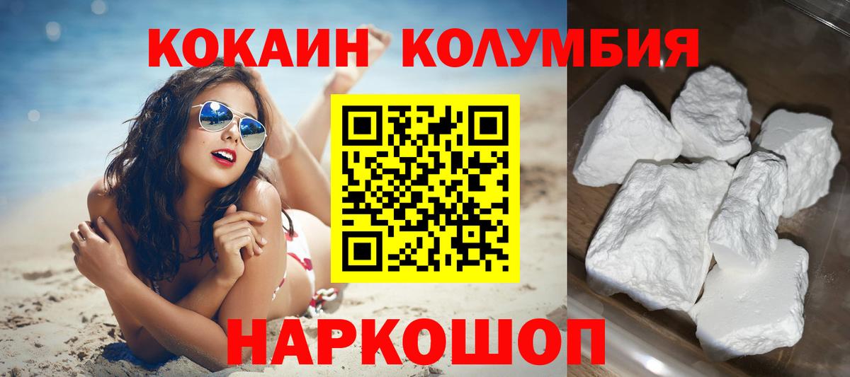 Кокаин Боливия  Вход с VPN  Кизляр  Кокаин FishScale 