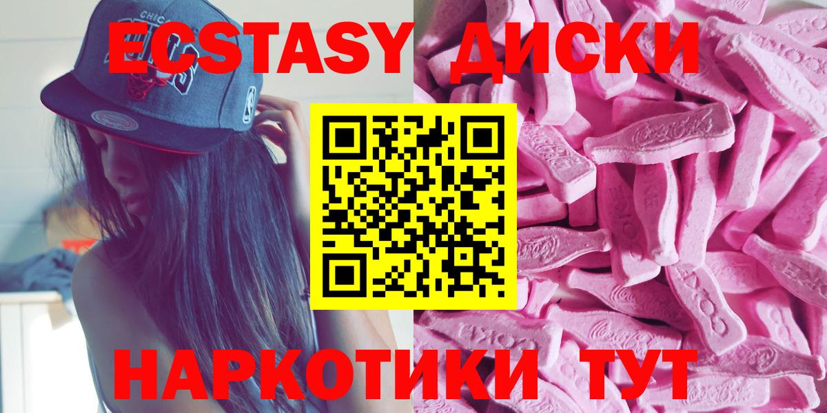 Экстази mix  Вход с VPN  ЭКСТАЗИ 300 mg  как найти закладки  Кизляр 