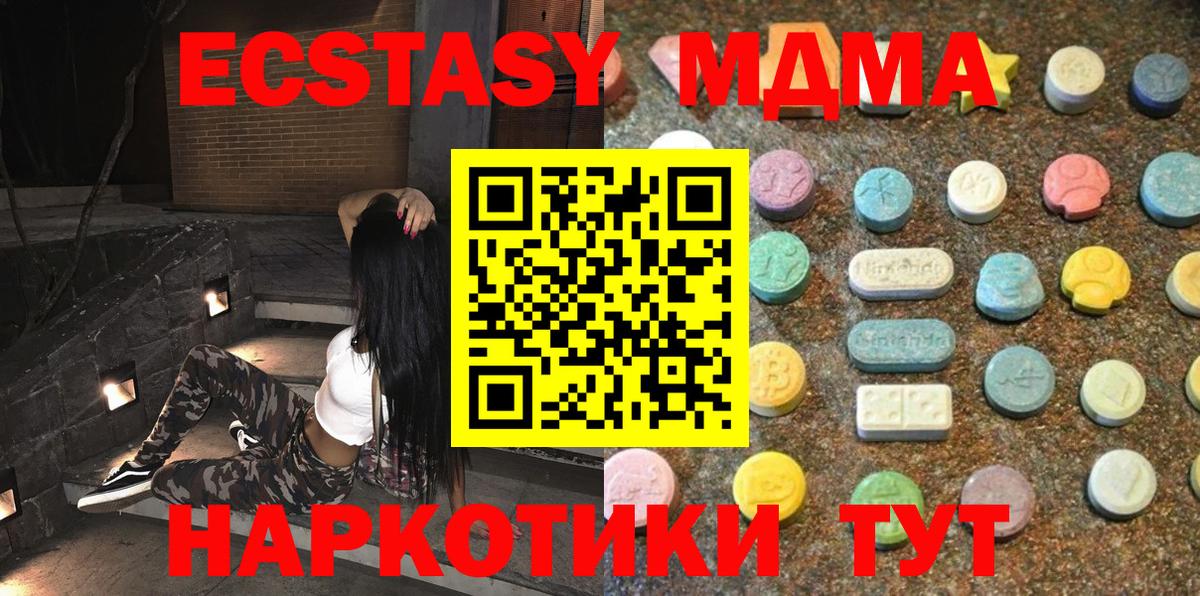 Ecstasy таблы Кизляр