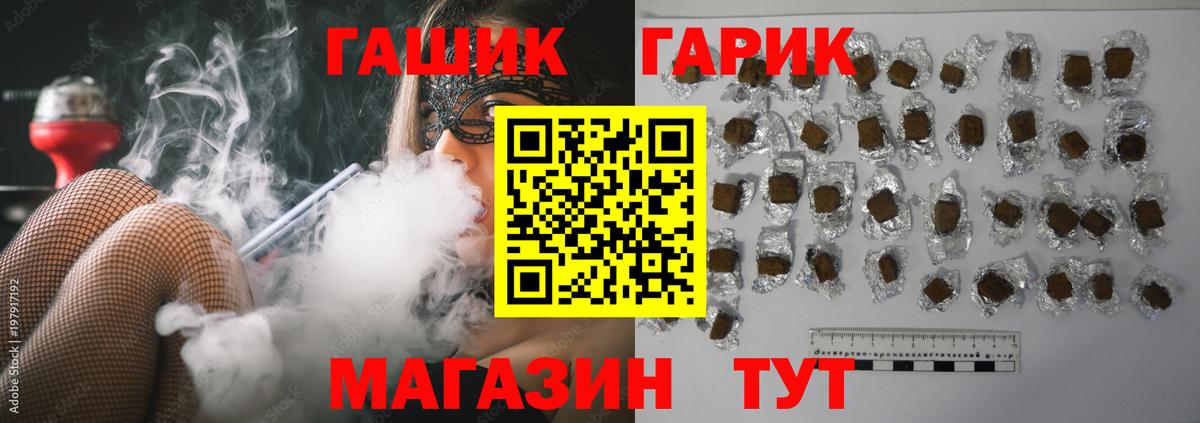 ГАШ убойный  ГАШ  Кизляр  Вход с VPN 
