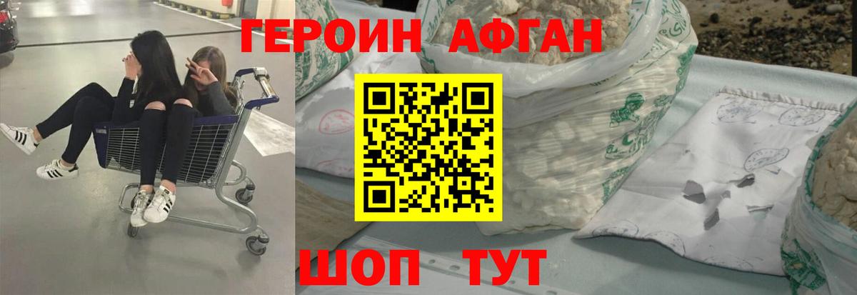 ГЕРОИН гречка  Героин  Кизляр  Вход с VPN 