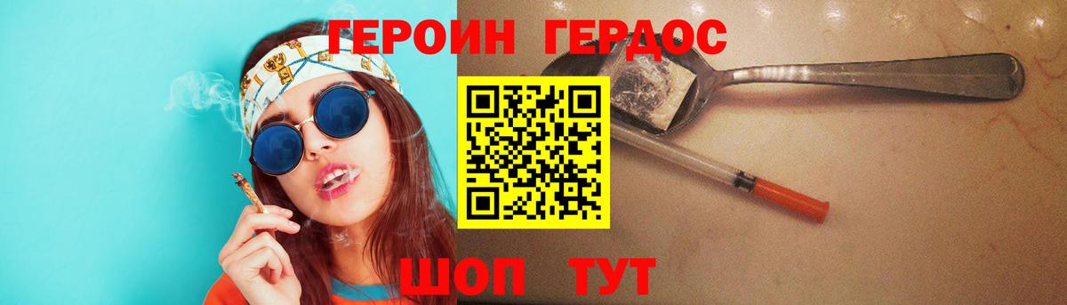 Героин белый Кизляр