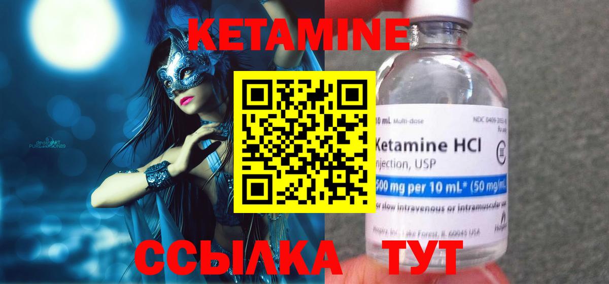 Кетамин VHQ Кизляр