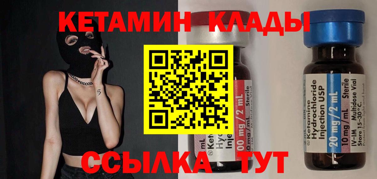 Кетамин ketamine  блэк спрут ТОР  Кизляр  Вход с VPN 