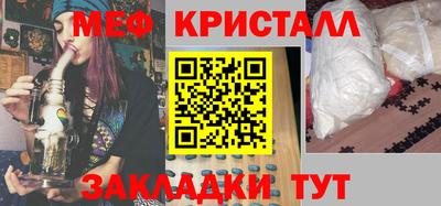 меф Ливны