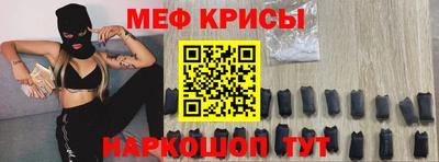 меф Ливны