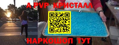 меф Ливны