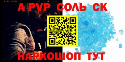 меф Ливны
