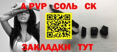 меф Ливны