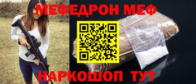 меф Ливны