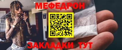 меф Ливны