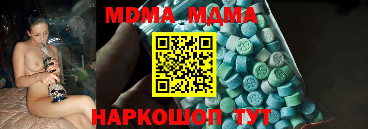 МДМА молли  Вход с VPN  МДМА молли  Кизляр 