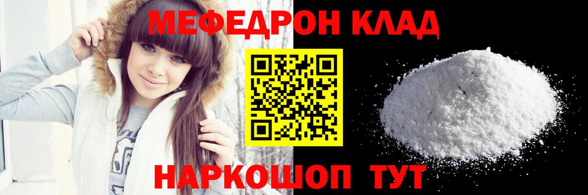 Меф  Меф мука  Вход с VPN  Меф  Кизляр  МЯУ-МЯУ 4 MMC 