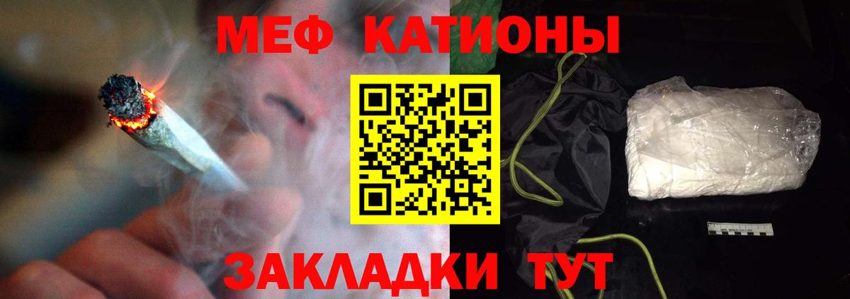 Меф мяу мяу мука Кизляр