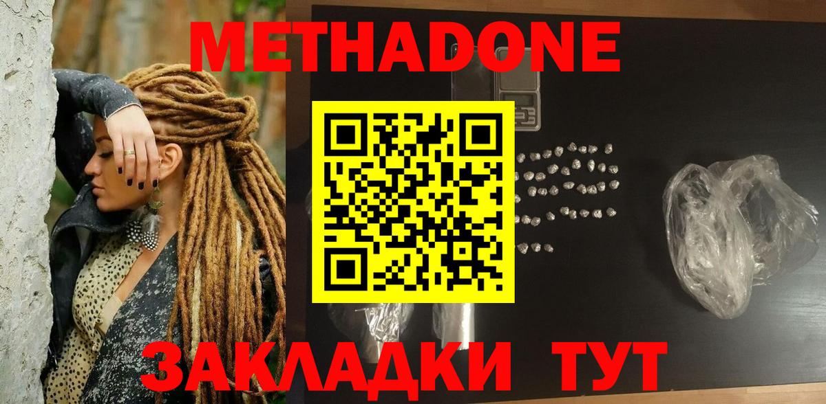 Метадон мёд  Вход с VPN  Кизляр 