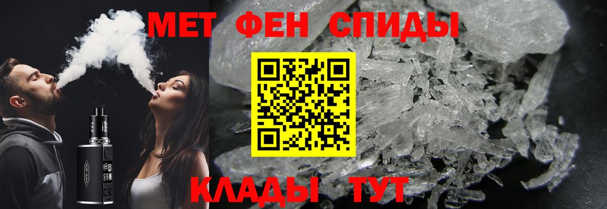 Метамфетамин кристалл  Вход с VPN  Кизляр 