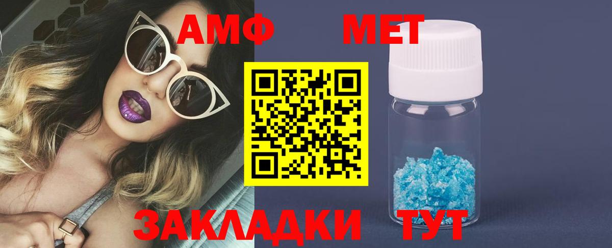 МЕТАМФЕТАМИН пудра Кизляр