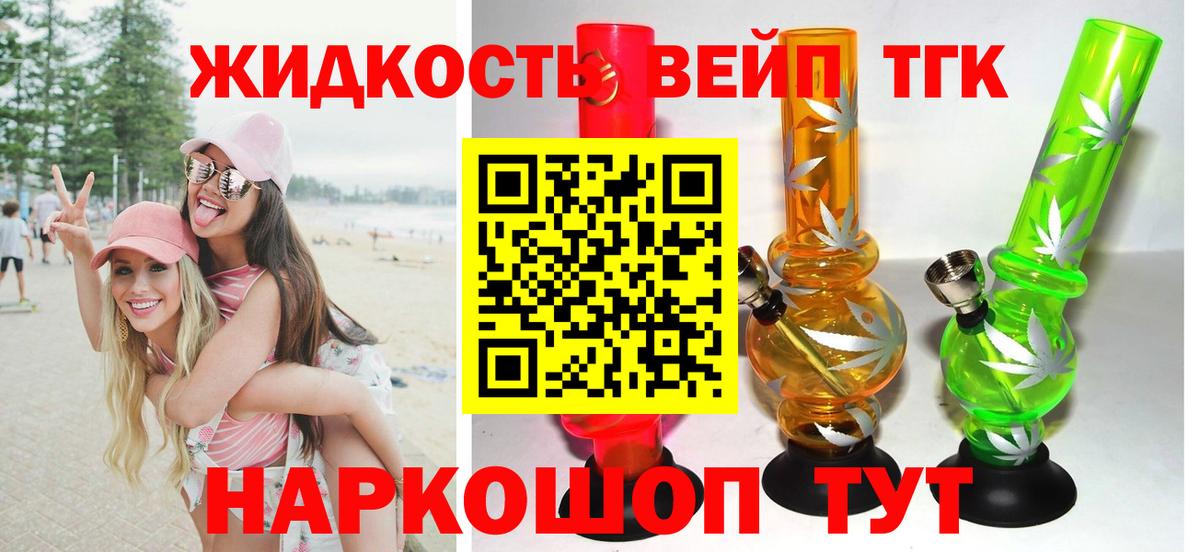 Кизляр  ТГК вейп  Вход с VPN 