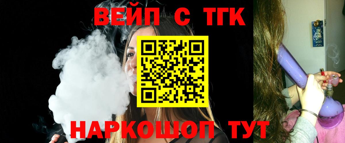ТГК жижа Кизляр